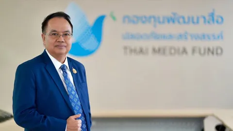 กองทุนพัฒนาสื่อฯ หนุนนักผลิตสื่อรุ่นใหม่ ให้ความ “ปลอดภัยและสร้างสรรค์” นำสังคม