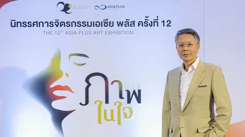 จิตรกรรมเอเซียพลัส ครั้งที่ 13