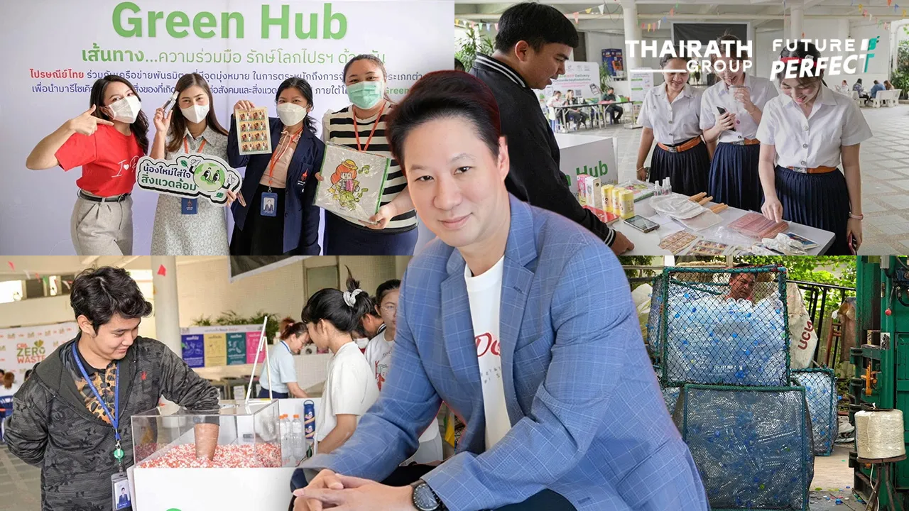 “Green Hub” เปลี่ยนขยะเป็นสิ่งของใหม่ๆ