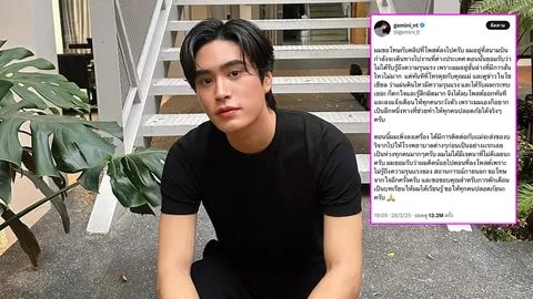 เจมีไนน์ นรวิชญ์ โพสต์ขอโทษ ลงคลิปติดตลกขณะเกิดแผ่นดินไหว ยอมรับคิดน้อยไป