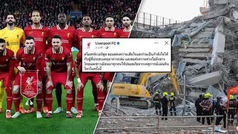 จากแอนฟิลด์ถึงไทย "ลิเวอร์พูล" ร่วมส่งกำลังใจเหตุแผ่นดินไหว-อาคารถล่ม