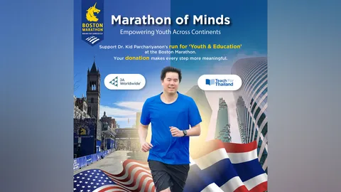 Marathon of Minds: Empowering Youth Across Continents มาราธอนสร้างเยาวชนข้ามทวีป