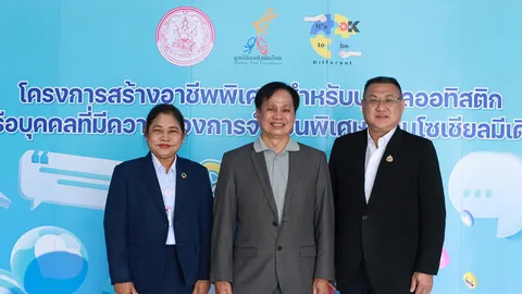 ส่งเสริมทักษะดิจิทัลบุคคลออทิสติก เพื่อให้มีส่วนร่วมในสังคมอย่างเท่าเทียม