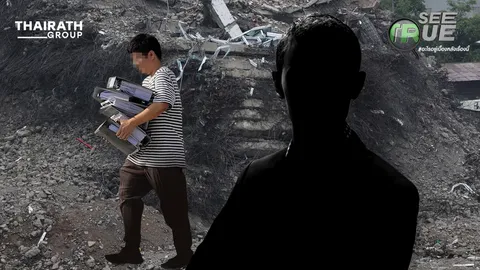  "โลแก้น" มือปริศนา ดีลงานนอมินีจีน โยงนักการเมือง ตึก สตง.ถล่ม  