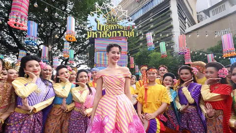 “เอ็ม ดิสทริค” ร่วมกับภาครัฐและเครือข่ายภาคเอกชน จัดงาน “เอ็ม ดิสทริค ไทยหรรษา มหาสงกรานต์ 2025”