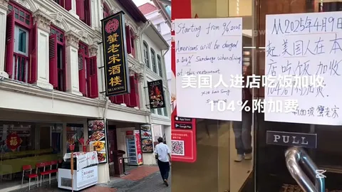 ร้านอาหารจีนในสิงคโปร์ ปลดป้ายชาร์จ 104% ลูกค้าชาวอเมริกัน