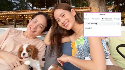 แม่ณิชา อันฟอลโลว์-ลบรูป โตโน่ ภาคิน เกลี้ยงไอจี หลังมีข่าวนอกใจลูกสาว