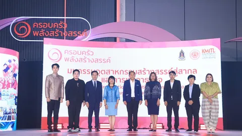 วธ.จัดงาน "1 ครอบครัว 1 Soft Power" 18–22 เม.ย. โชว์สินค้า-จับคู่ธุรกิจ ดันผลิตภัณฑ์ชุมชน
