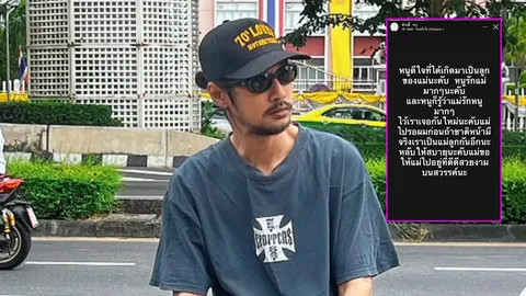 เบิร์ด เทคนิค แฟน แตงโม สุดเศร้าสูญเสียคุณแม่หลังป่วยหนักกะทันหัน