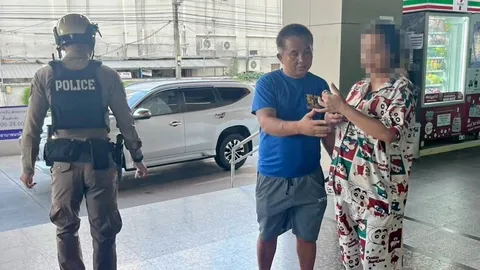 เมียโหด