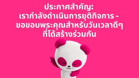  “ฟู้ดแพนด้า” ขาดทุนยับถอนตัวถาวร