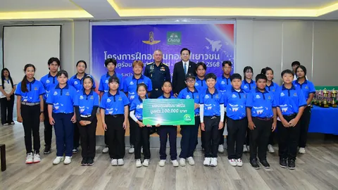 “น้ำแร่ธรรมชาติตราช้าง” มอบทุนพัฒนาฝีมือ พร้อมสิทธิ์เข้าแคมป์ติวเข้มหลักสูตรแอดวานซ์