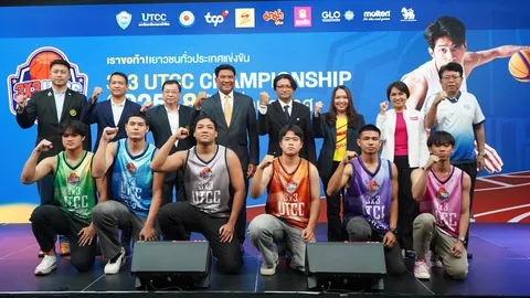 3x3 ทั่วไทย! หอการค้า ผนึก 8 จังหวัด จัดศึกแห่งดาวรุ่ง 3x3 UTCC Championship 2025!! 