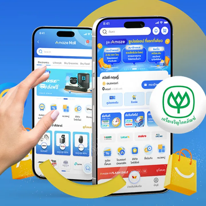กลุ่ม CP เปิดตัว Amaze Super App รวมแต้มจากหลายค่ายในแอปเดียว ใช้จ่ายแทนเงินสดได้กับธุรกิจในเครือ