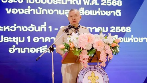 "เพิ่มพูน" แนะ สลช.ปรับกิจกรรมลูกเสือ ย้ำต้องเหมาะกับช่วงวัย-ทันสมัย-ปลอดภัย ปลูกฝังระเบียบวินัย
