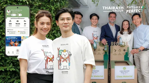 ECOLIFE : สู่เศรษฐกิจ-สังคมสีเขียว