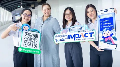 อิมแพ็คฯ เปลี่ยนแพลตฟอร์มการให้ข่าวสาร ผ่านไลน์ LINE OA