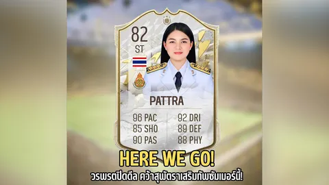 สุดเฟี้ยว โรงเรียนดังโพสต์ต้อนรับ "ครูคนใหม่" ทำเอาโซเชียลคอมเมนต์สนั่น