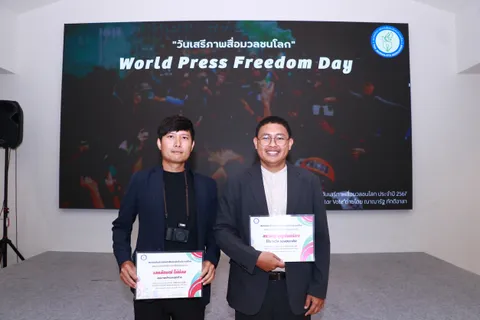 “ไทยรัฐออนไลน์” คว้า 2 รางวัล วันเสรีภาพสื่อมวลชนโลก