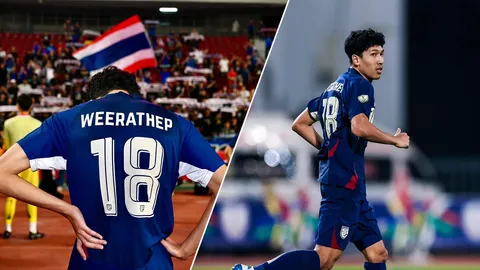 เปิดสาเหตุ "วีระเทพ" กองกลางตัวหลักไม่ติด "ทีมชาติไทย" ปะทะ "อินเดีย-เติร์กเมนิสถาน"