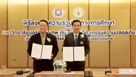 นอร์ทกรุงเทพ จัดสัมมนา ความปลอดภัยอุตสาหกรรมยุคใหม่