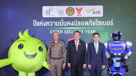 ซีอีโอเอไอเอสพร้อมร่วมชดใช้เงินให้เหยื่อ ประกาศ ”ปีแห่งความมั่นคงปลอดภัยไซเบอร์” 