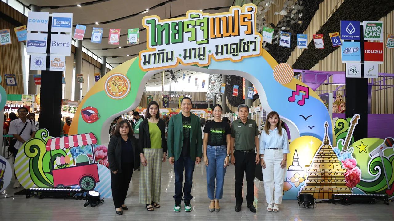 "ไทยรัฐแฟร์" ตอบแทนเอฟซี ทัพพิธีกรดังร่วมงาน จัดโซนกิน-มู-โชว์มัน