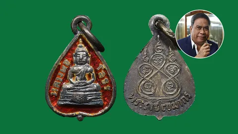 หลวงพ่อโสธร เหรียญใบโพธิ์ ปี 2503 เนื้อเงิน ลงยาสีแดง 1.5 แสนบาท