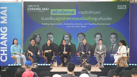 กลุ่มไฮไลฟ์หนุนเชียงใหม่ สู่ศูนย์กลางบันเทิงสร้างสรรค์ระดับเอเชีย