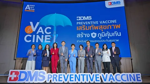 BDMS เปิดตัวแคมเปญ BDMS PREVENTIVE VACCINE ส่งเสริมการฉีดวัคซีน สร้างภูมิคุ้มกันที่ยั่งยืนให้คนไทย