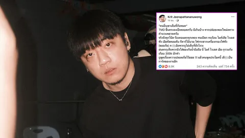 กิต ทรีแมนดาวน์ ของขึ้น! ถูกคนด่าเล่นไม่เต็มที่ บูลลี่ว่าเตี้ยยังโกรธน้อยกว่า