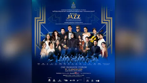 มูลนิธิสิริวัฒนภักดี ไทยเบฟ และ TCC GROUP จัดแสดงดนตรีเฉลิมพระเกียรติ 70 พรรษา กรมสมเด็จพระเทพฯ