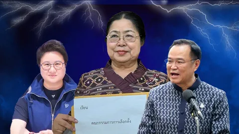 หมัดต่อหมัด กุสุมาลวตี VS ภูมิใจไทย ปมยื่น กกต.ยุบพรรค กล่าวหาฮั้วเลือก สว. 