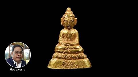 พระชัยวัฒน์ ปางสมาธิ ราคาสูง พุทธคุณเลื่องชื่อได้ทั้งอำนาจบารมี