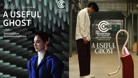 "ผีใช้ได้ค่ะ" หนังไทยเรื่องแรกรอบ 15 ปี คว้ารางวัลใหญ่จาก "คานส์"