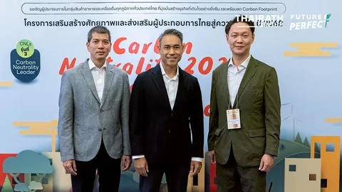 ปั้นผู้นำธุรกิจคาร์บอนต่ำ Gen 3