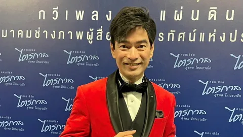 “จิ๊บ วสุ” ปลื้มใจได้ขึ้นคอนเสิร์ต “ไตรกาล” รำลึกครูเพลง สุรพล โทณะวณิก