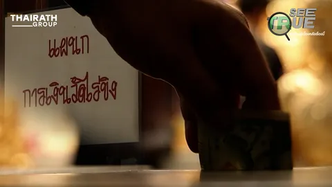 วัดไร่ขิง เงินบุญล่องหน ศรัทธากลายเป็นเครื่องมือ (คลิป)