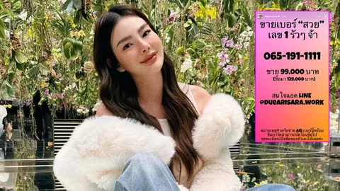 ดิว อริสรา โพสต์สตอรี่ประกาศขายเบอร์โทรเลขสวย สนนราคาเกือบแสนบาท