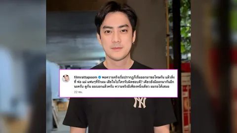 คนแห่ให้กำลังใจ ฟิล์ม รัฐภูมิ เคลื่อนไหว 'บอกแล้วความจริงมีเพียงหนึ่งเดียว' 