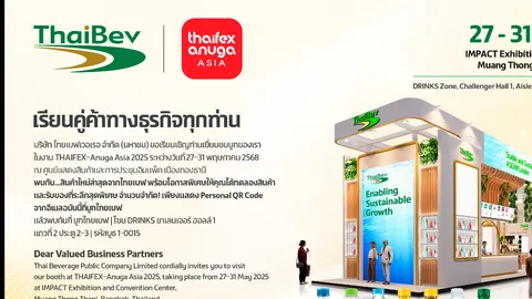 "ไทยเบฟ“โชว์นวัตกรรมอาหาร