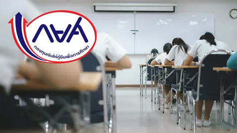 ลดเกณฑ์กู้ยืม กยศ.ใหม่