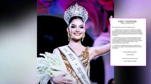มงลงเมื่อคืน วันนี้ปลดแล้ว เผยสาเหตุสั่งปลดมิสยูนิเวิร์สสมุทรสงคราม ฟ้าผ่า