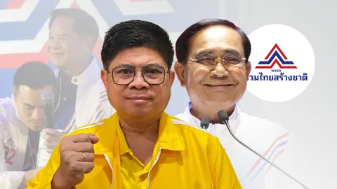 ถึงจุดจบ? "รวมไทยสร้างชาติ" จากพรรคเฉพาะกิจของ "ลุงตู่" สู่การนับถอยหลัง