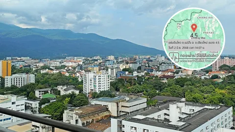 เตือนแผ่นดินไหว ช้าถึง 14 นาที เขย่าเชียงใหม่ โวยระบบซีบีเอส รุนแรงขนาด 4.5