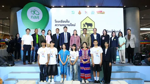 กสศ. เปิดแคมเปญ "เพราะทุกที่คือโรงเรียน" เปิดรับความร่วมมือ "หุ้นส่วนการศึกษา" ขยายพื้นที่เรียนรู้