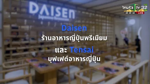 SME ต้องขยาย ตอน บริษัท ชฎาโอเวอร์ซี จำกัด