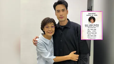 บอย ปกรณ์ แจ้งข่าวเศร้า คุณแม่งามทิพย์ จากไปตลอดกาล คนบันเทิงส่งกำลังใจ