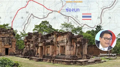 อัครพงษ์ ค่ำคูณ: มองเกมชิงเขตแดน ใช้ ‘ช่องบก’ เป็นเหยื่อตกปลา แนะไทยสู้อย่างสุขุมบนเวทีโลก