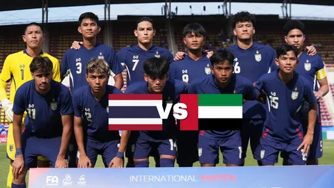 ช่องทางชมสด ทีมชาติไทย U23 พบ ยูเออี U23 ฟุตบอลกระชับมิตรทีมชาติ